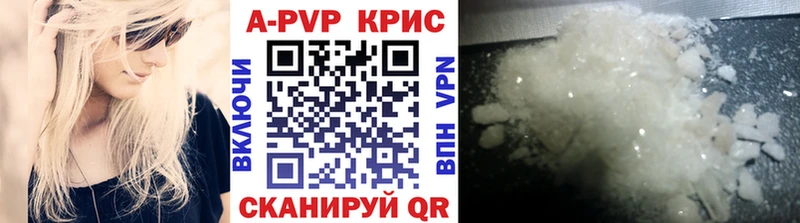где продают   Прохладный  A-PVP Соль 