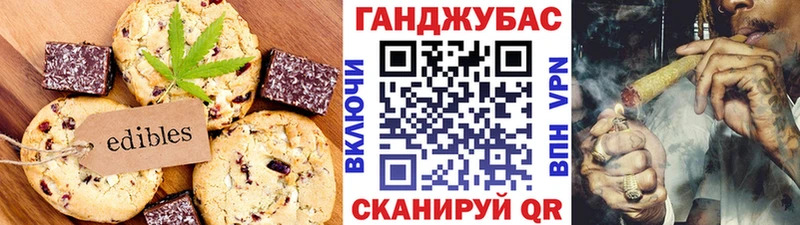 Печенье с ТГК марихуана Прохладный