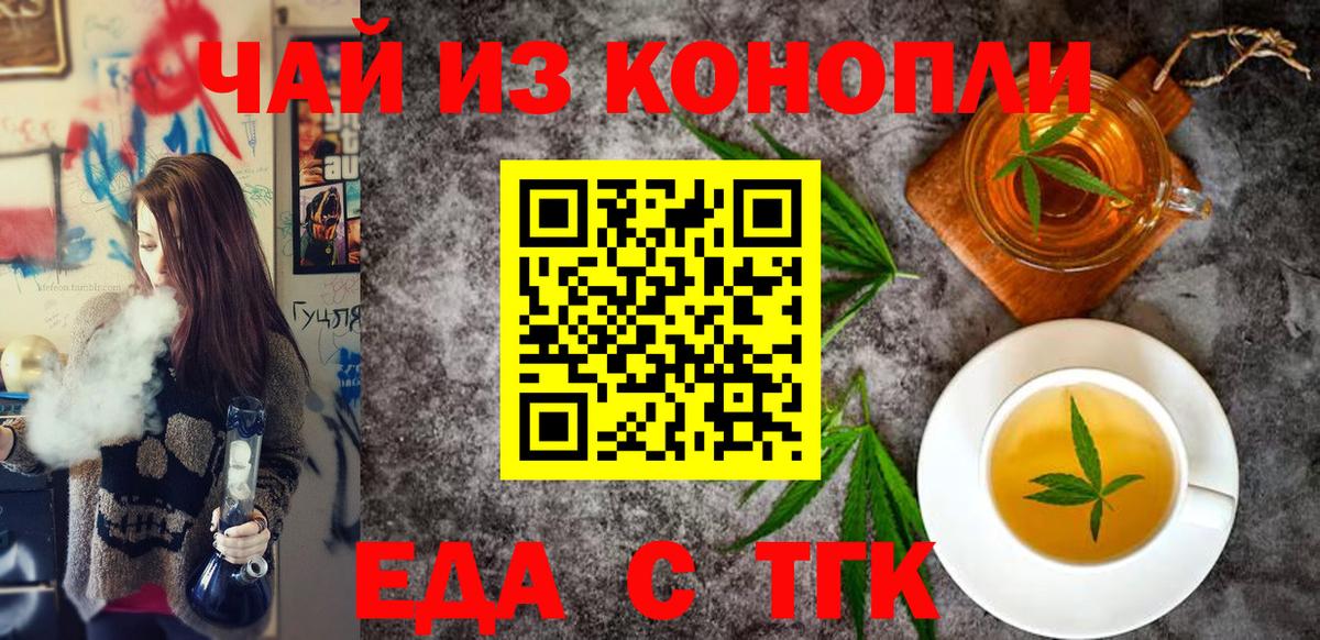 Cannafood конопля  Вход с VPN  Прохладный 
