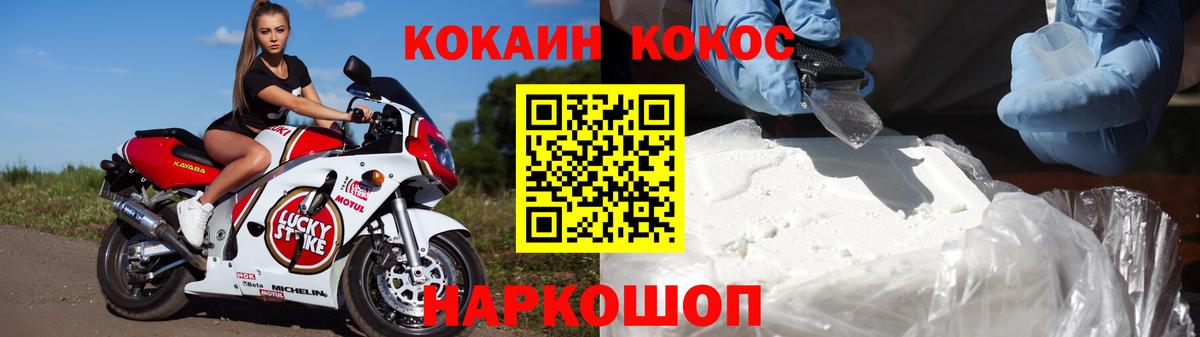 Прохладный  Кокаин  Cocaine Боливия  Вход с VPN  Кокаин Columbia 