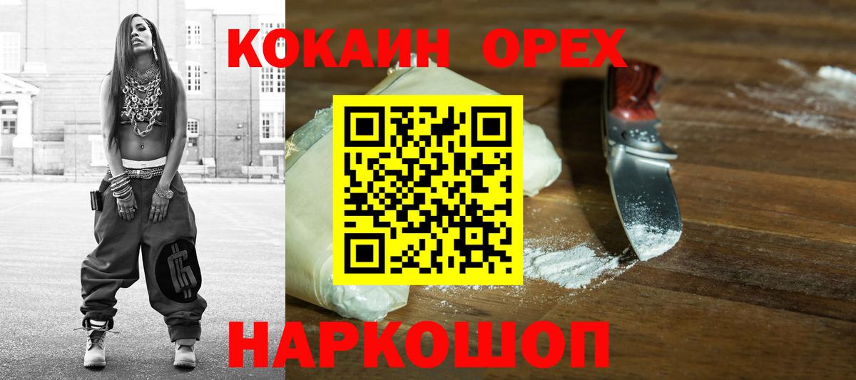 Кокаин Columbia Прохладный