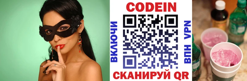 Codein напиток Lean (лин)  наркота  Прохладный 