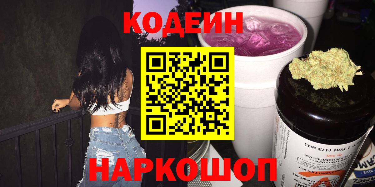 Прохладный  Кодеин напиток Lean (лин)  Кодеиновый сироп Lean напиток Lean (лин)  Вход с VPN 
