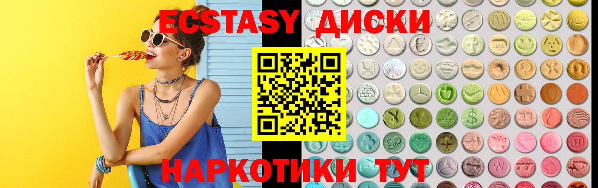 Ecstasy XTC    ССЫЛКА  Прохладный  Вход с VPN  ЭКСТАЗИ 300 mg 