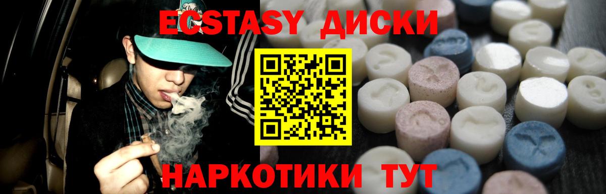 ЭКСТАЗИ 250 мг Прохладный