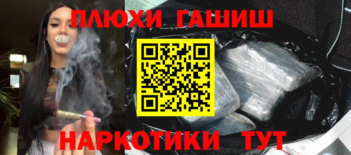 ГАШИШ  Вход с VPN  ГАШИШ Premium  Прохладный  ГАШ 40% ТГК 