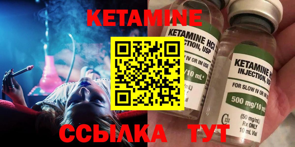 Кетамин VHQ Прохладный
