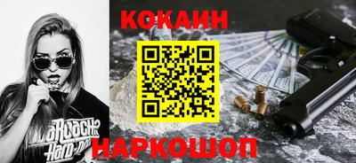 кокаин Свободный