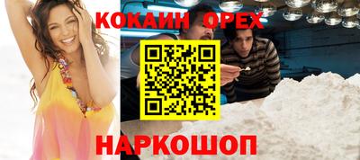 кокаин Свободный