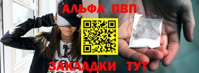 спайс Севастополь