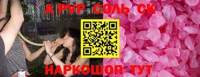 спайс Севастополь