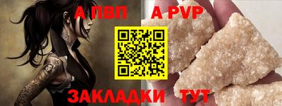 спайс Севастополь
