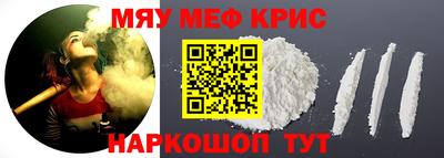 спайс Севастополь