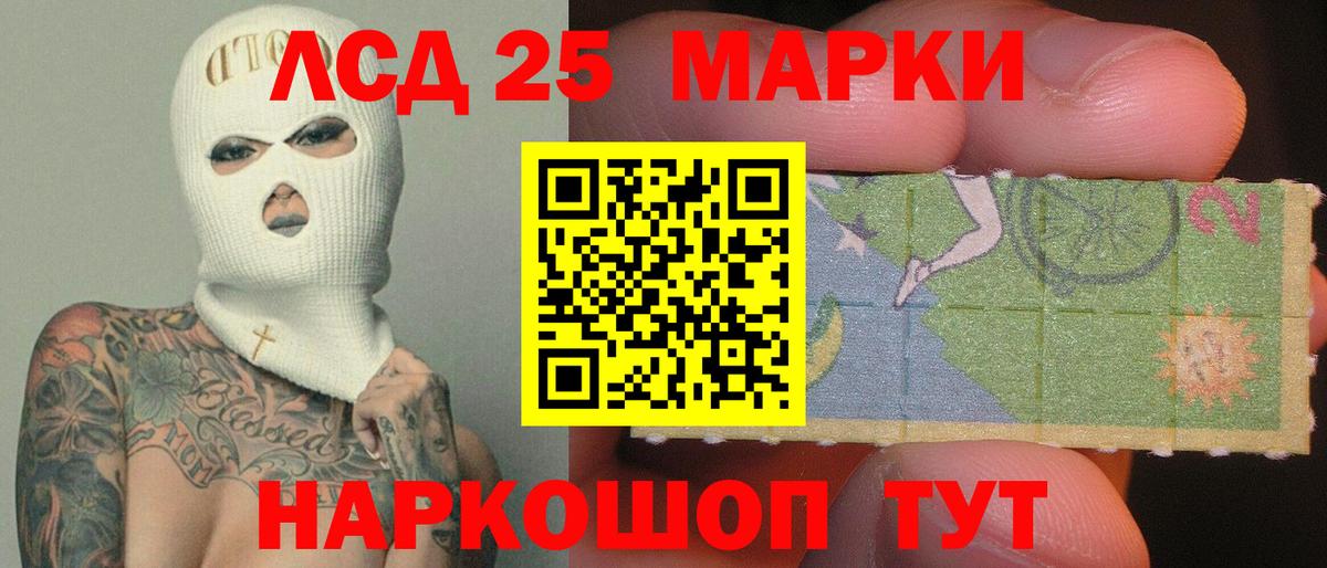 LSD-25 экстази кислота Прохладный