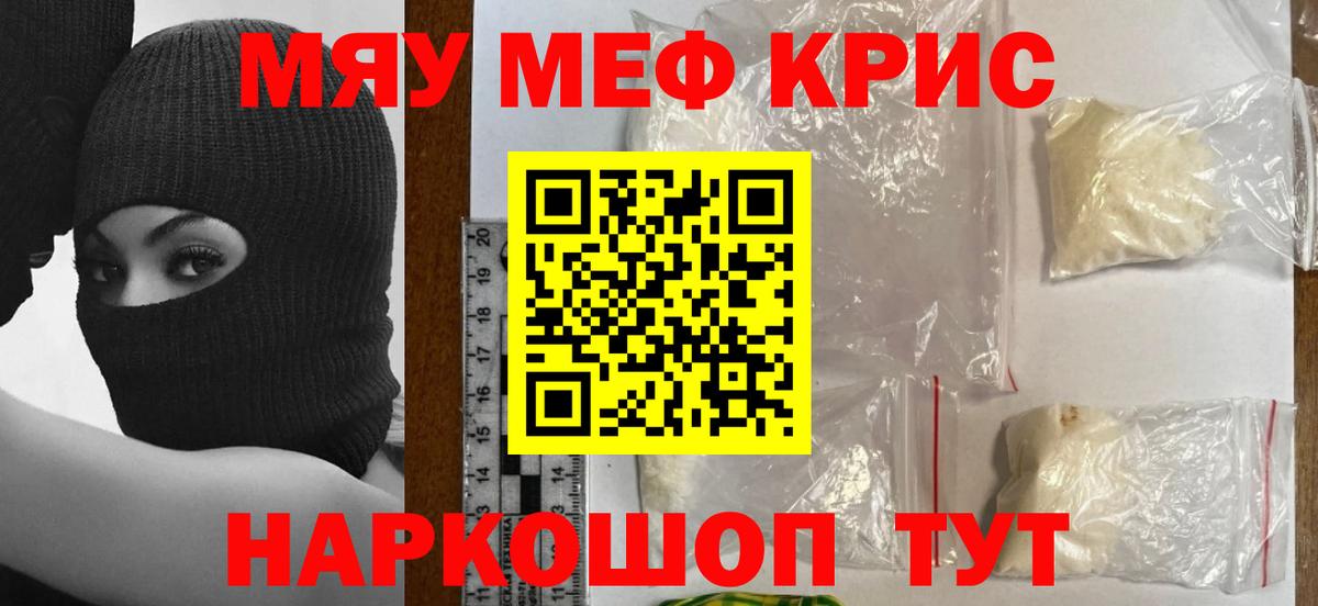Мефедрон  Прохладный