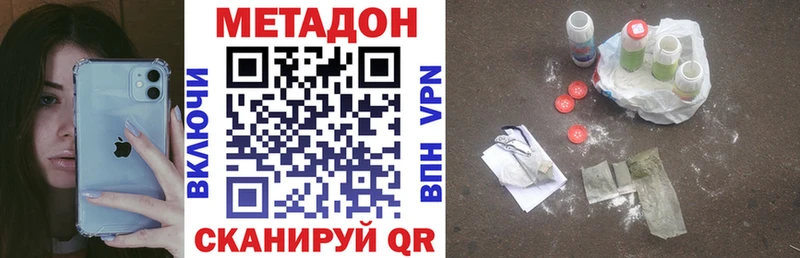 Метадон VHQ  где продают наркотики  Прохладный 