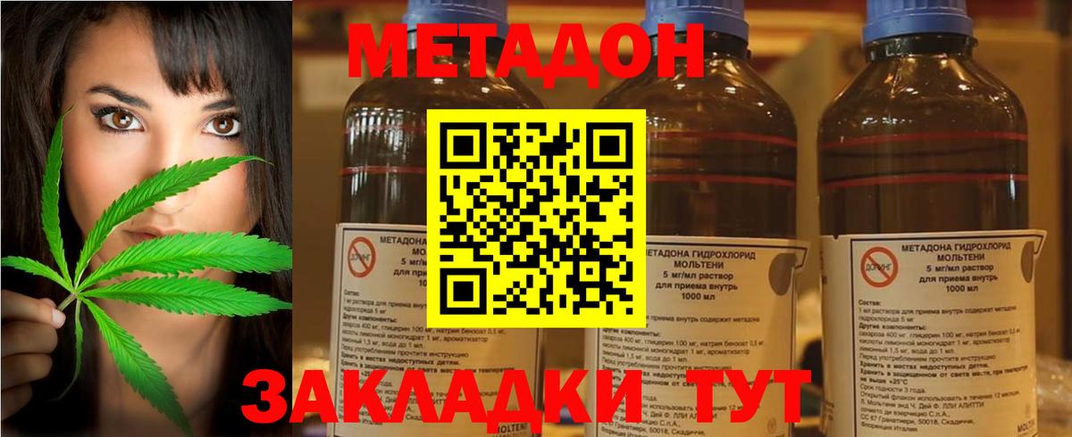 МЕТАДОН мёд  Вход с VPN  Прохладный 