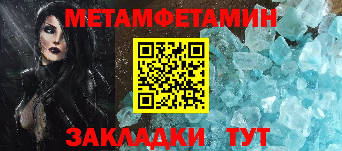 Первитин винт Прохладный