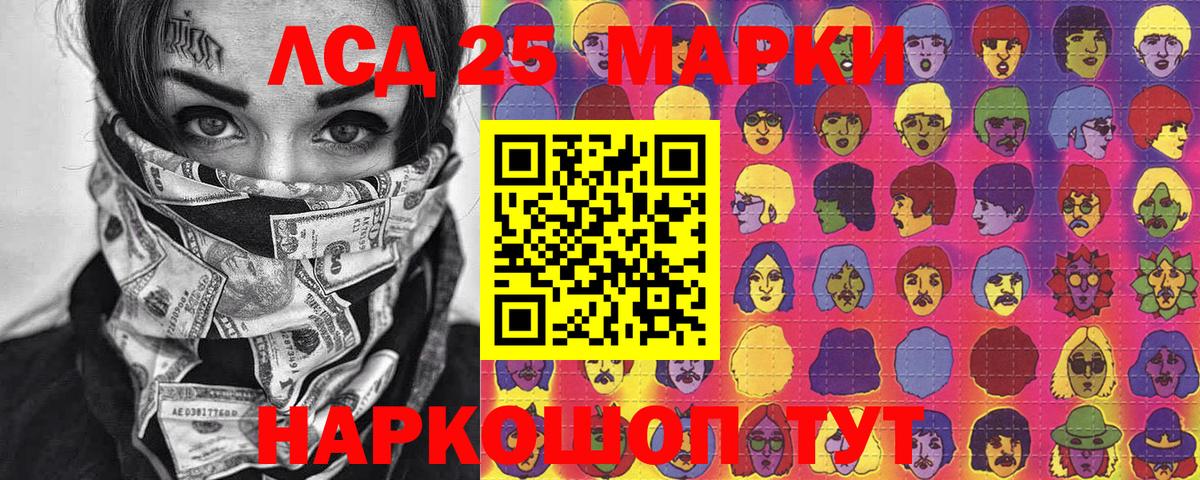 Прохладный  магазин    Вход с VPN  Наркотические марки 1500мкг 
